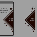 قالب استوری اینستاگرام ساده و شیک