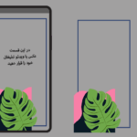 قالب استوری با حاشیه آبی و طرح برگ اینستاگرام