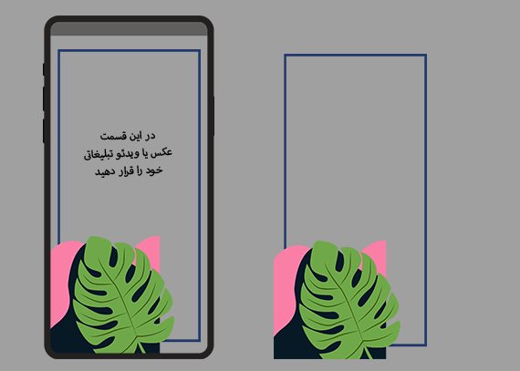 قالب استوری خطی طرح برگ کد114