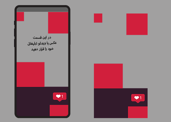قالب استوری قرمز و لوکس اینستاگرام119