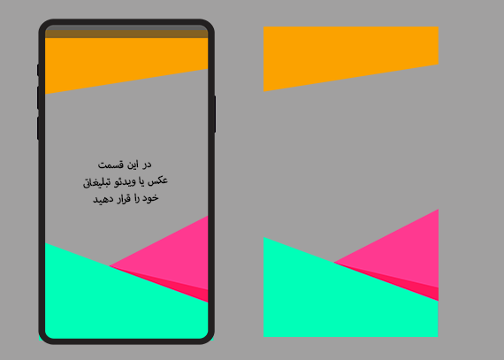 مجموعه قاب‌های فانتزی برای استوری اینستاگرام11