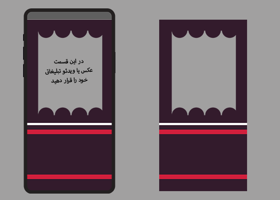 قالب استوری فایل PNG آماده استفاده 120