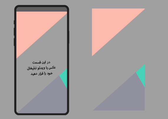 قالب استوری شیک با حاشیه رنگی 123