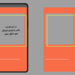 قالب استوری اینستاگرام با فریم مربع رنگی