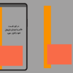 قالب فریم نچرال برای استوری اینستاگرام