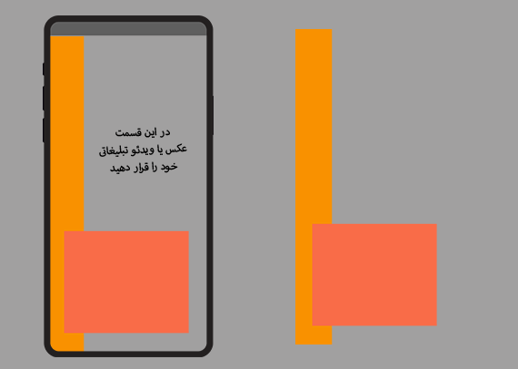 قالب فریم نچرال استوری اینستاگرام 125