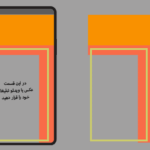 فریم ساده و رنگی برای استوری