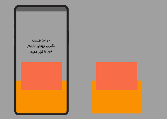 استوری با قالب نارنجی زرد کد127