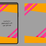 فریم استوری PNG با طراحی زنانه و شیک