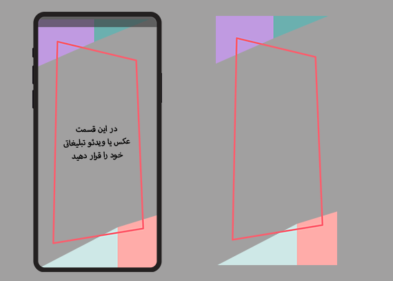 دانلود فریم استوری رنگی کاربردی کد 130