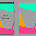فریم ساده و کاربردی برای طراحی استوری