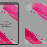 قاب PNG برای ساخت استوری انگیزشی