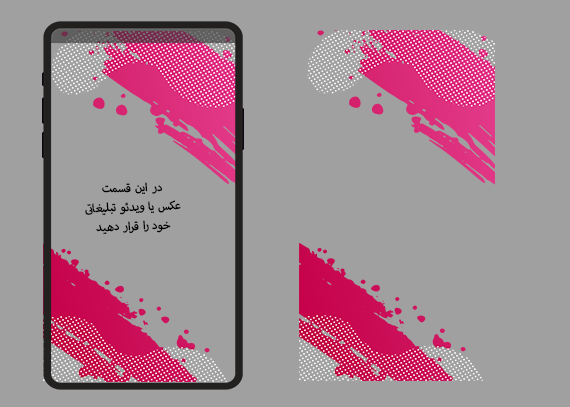 قاب PNG برای ساخت استوری انگیزشی22