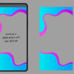 طرح کاور برای استوری اینستاخاص و آبی