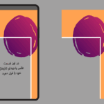 فریم PNG برای استوری اینستاگرام