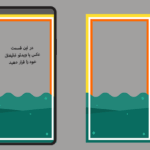 فریم استوری PNG با طراحی هنری