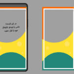 قاب PNG برای طراحی استوری اینستاگرام