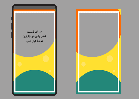 قاب PNG برای طراحی استوری اینستاگرام36