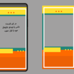 فریم مخصوص هایلایت و استوری اینستاگرام