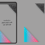 فریم استوری مخصوص پیج‌های آموزشی