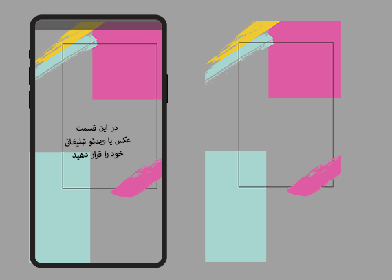 قالب استوری اینستاگرام برای پست‌های خاص2