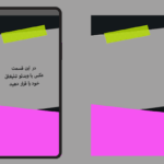 فریم PNG استوری اینستاگرام با تم حرفه‌ای