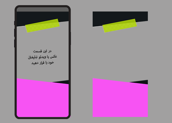 حاشیه استوری اینستاگرام با تم حرفه‌ای53