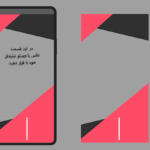 قالب PNG استوری اینستاگرام با طراحی ساده و کاربردی