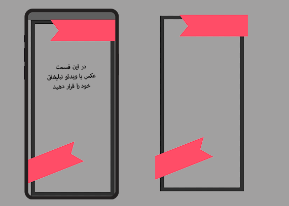 قالب استوری اینستاگرام با طراحی ساده 56
