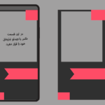 فریم‌های رنگی ساده برای استفاده روزانه در استوری