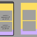 فریم ساده با تم رنگی ملایم برای استوری