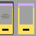 فریم رنگی PNG برای طراحی استوری بدون نیاز به ویرایش