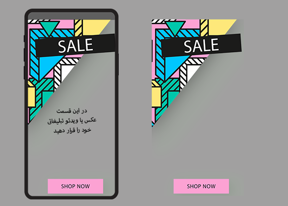 قالب آماده استوری اینستاگرام saleکد65