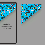 فریم PNG استوری اینستاگرام برای استفاده آسان و سریع