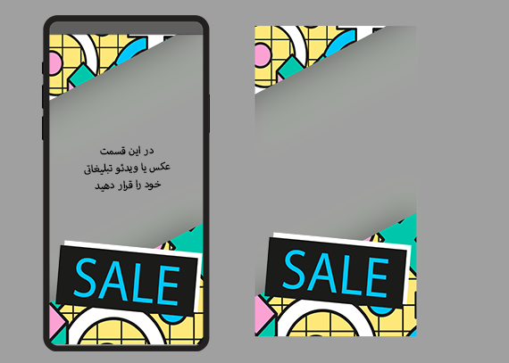 فریم‌ طرح جذاب برای استوری در اینستاگرام67