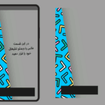 فریم‌های سبک مینیمال برای استوری اینستاگرام (PNG)