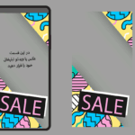 قالب PNG ترندی برای استوری اینستاگرام