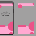 قاب استوری اینستاگرام رنگی PNG