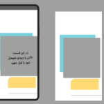 قالب استوری اینستاگرام PNG با فریم هندسی مدرن