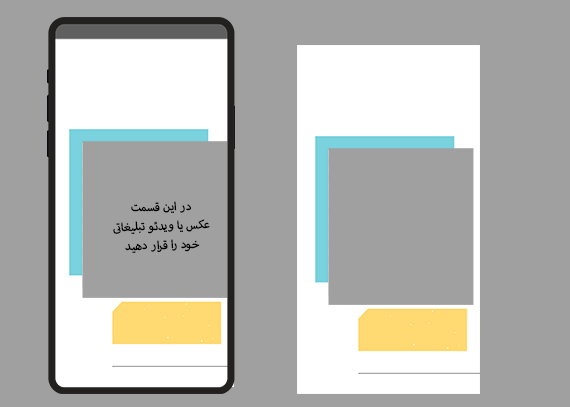 قالب استوری با فریم هندسی مدرن 78