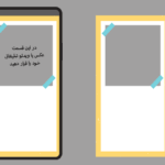 قالب استوری اینستاگرام PNG با فریم زرد