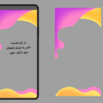 قالب استوری اینستاگرام PNG ساده و شیک