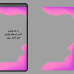 قالب استوری اینستاگرام PNGقابل استفاده فوری