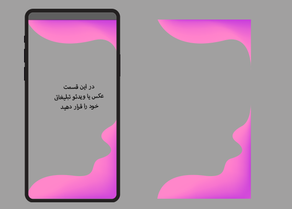 حاشیه استوری اینستاگرام84