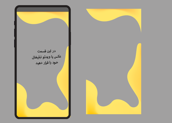 فریم استوری زرد رنگ و ساده85