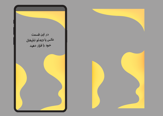 فریم‌ استوری با طراحی ساده و جذاب86