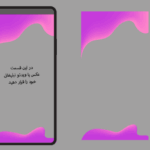 فریم استوری PNG با رنگ‌ بنفش و صورتی برای زیباسازی استوری‌های شما