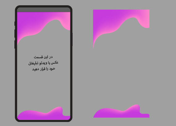 فریم استوری بنفش و صورتی87