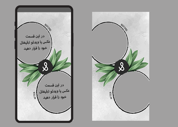 فریم‌ رنگی و ساده با 2خانه برای استوری89