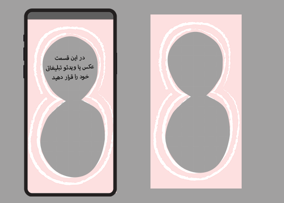 کادر استوری “۸” صورتی برای اینستاگرام91